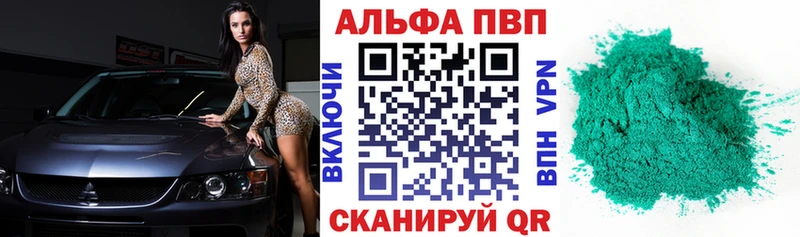 Альфа ПВП крисы CK  Пересвет 