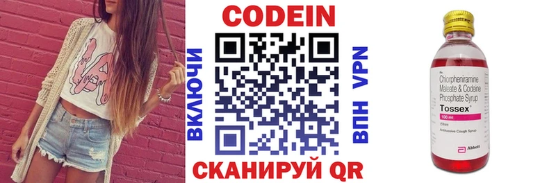 Кодеин Purple Drank  shop какой сайт  Пересвет 