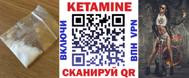 КЕТАМИН VHQ  Пересвет 