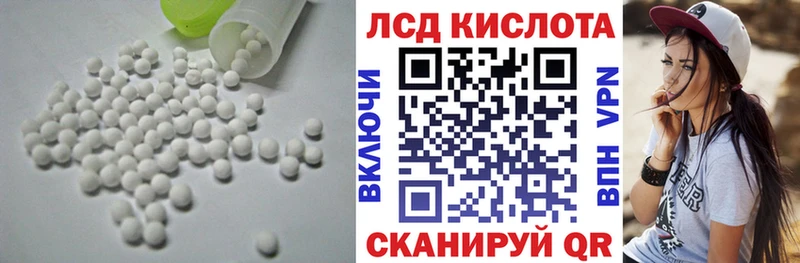 ЛСД экстази кислота  Пересвет 