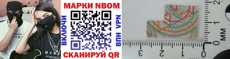 Марки N-bome 1,5мг  магазин продажи   Пересвет 